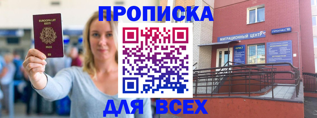 временная регистрация гарантия в Бежецке
