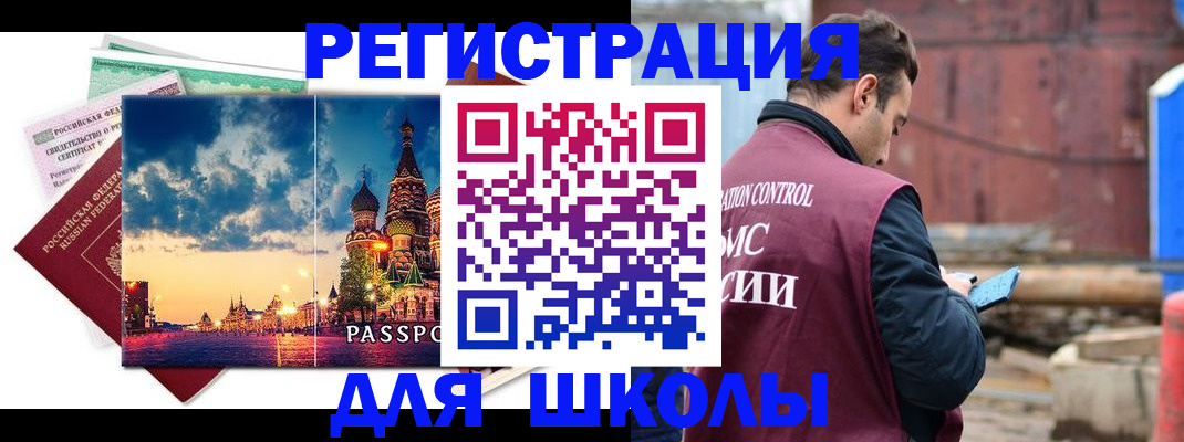 прописка иностранных граждан в Бежецке