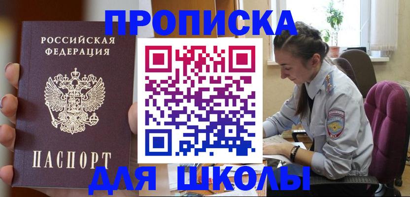 временная регистрация в Бежецке